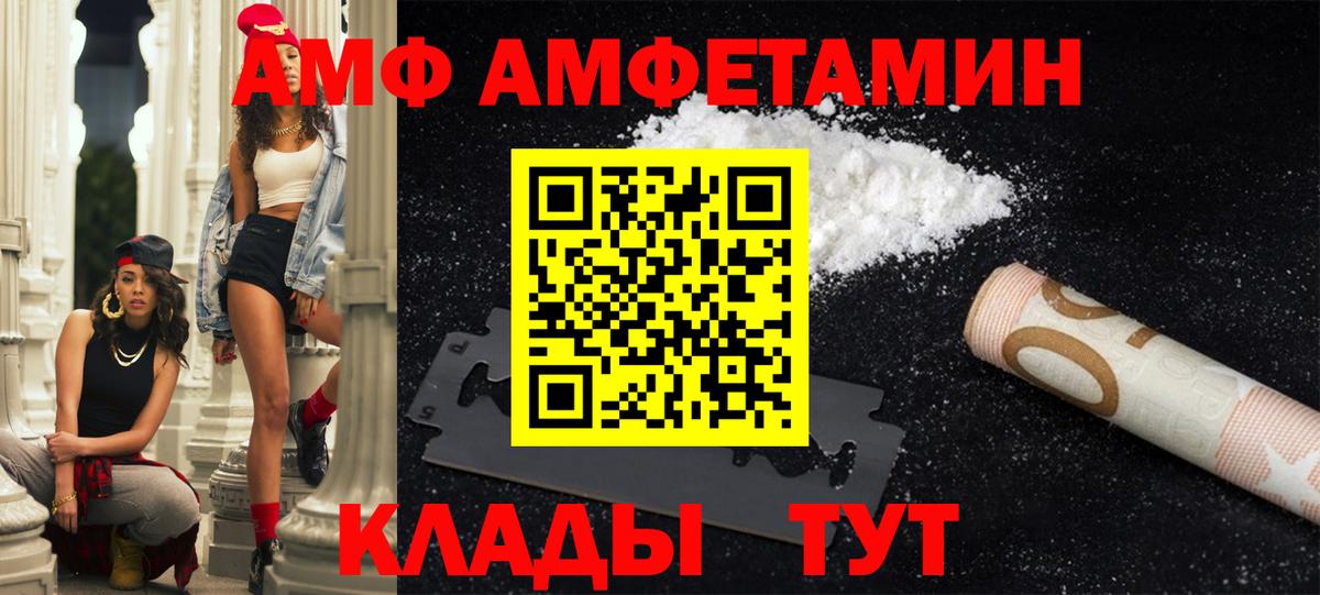 АМФ  Амфетамин  Amphetamine Розовый  Великий Новгород 