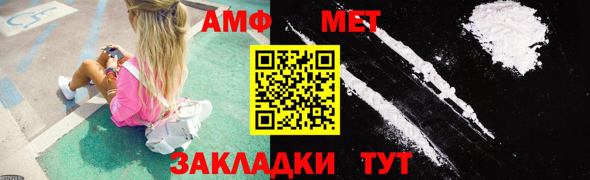 Амфетамин VHQ Великий Новгород