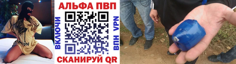 APVP кристаллы  Великий Новгород 