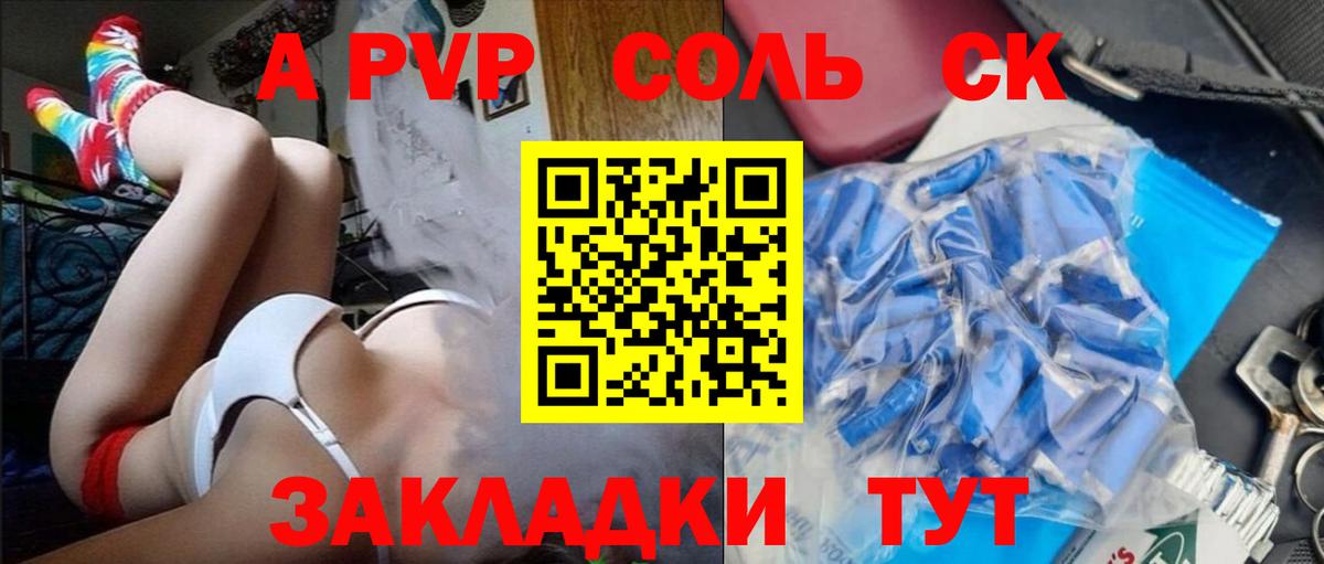 APVP Crystall  Вход с VPN  Alfa_PVP  Альфа ПВП VHQ  Великий Новгород 