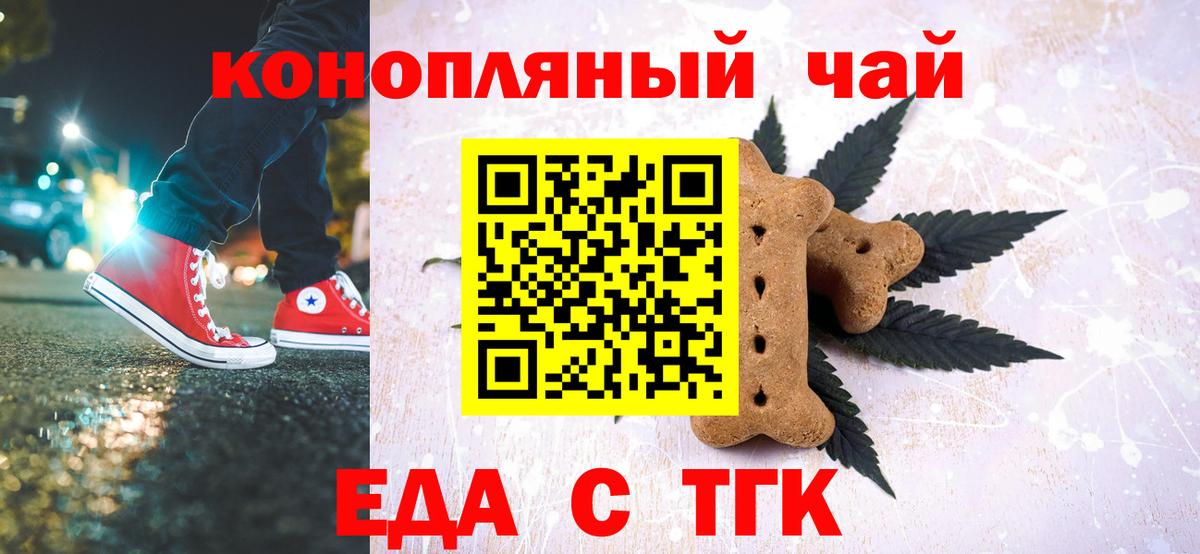 Canna-Cookies конопля Великий Новгород