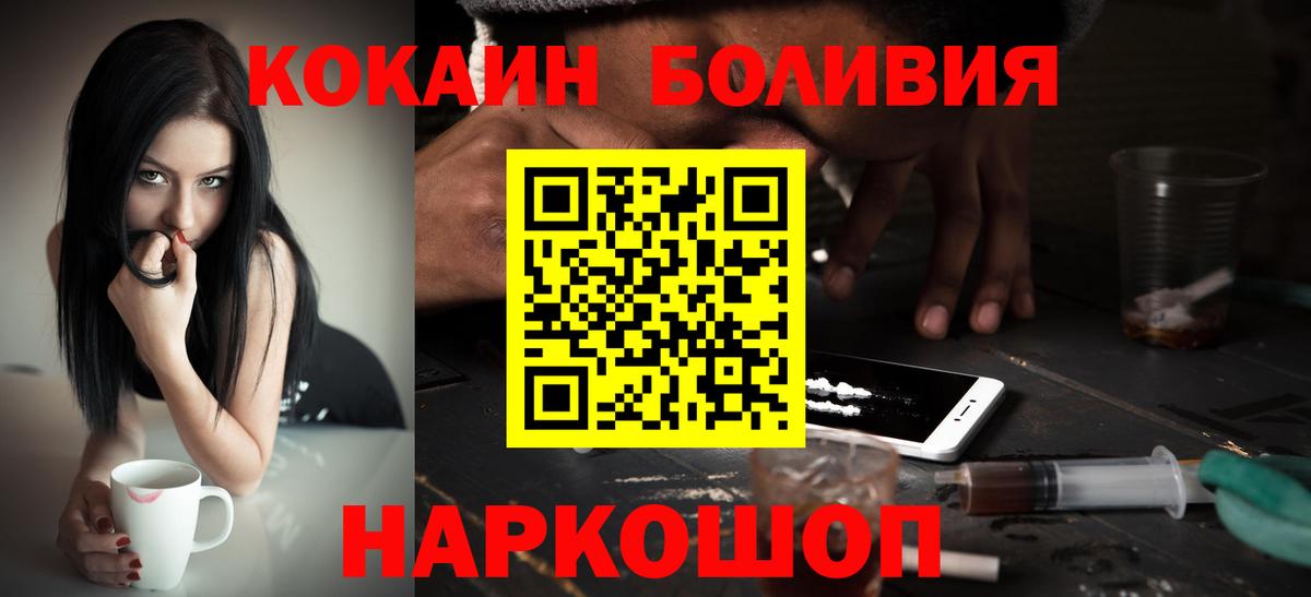 COCAIN  Вход с VPN  Великий Новгород  Кокаин 97%  Cocaine Fish Scale 
