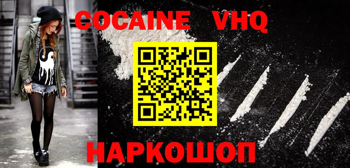 COCAIN FishScale Великий Новгород