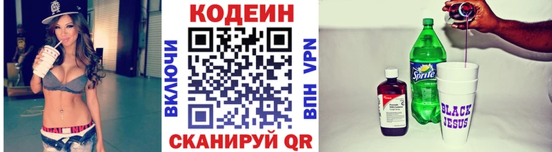 продажа наркотиков  Великий Новгород  Кодеиновый сироп Lean Purple Drank 