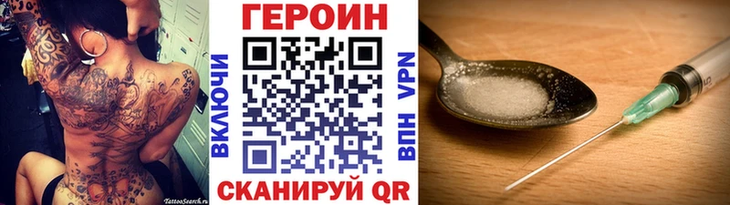 ГЕРОИН герыч  Великий Новгород 