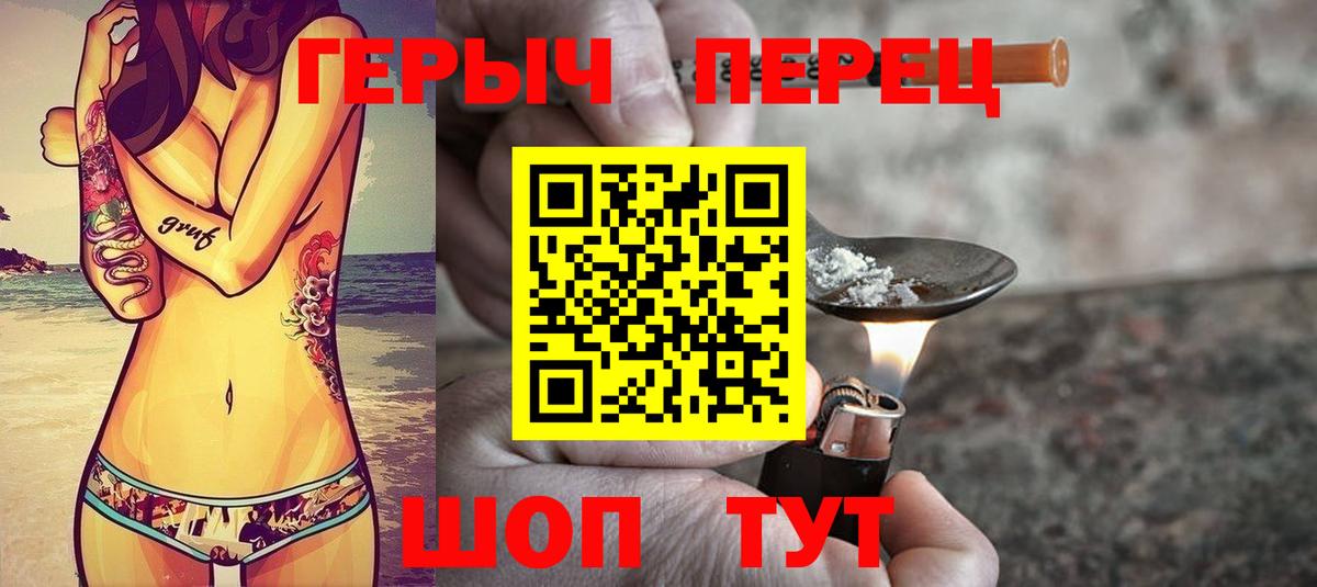 ГЕРОИН Афган Великий Новгород