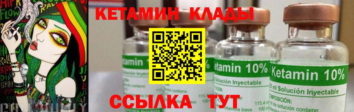 Великий Новгород  Кетамин VHQ  Вход с VPN 