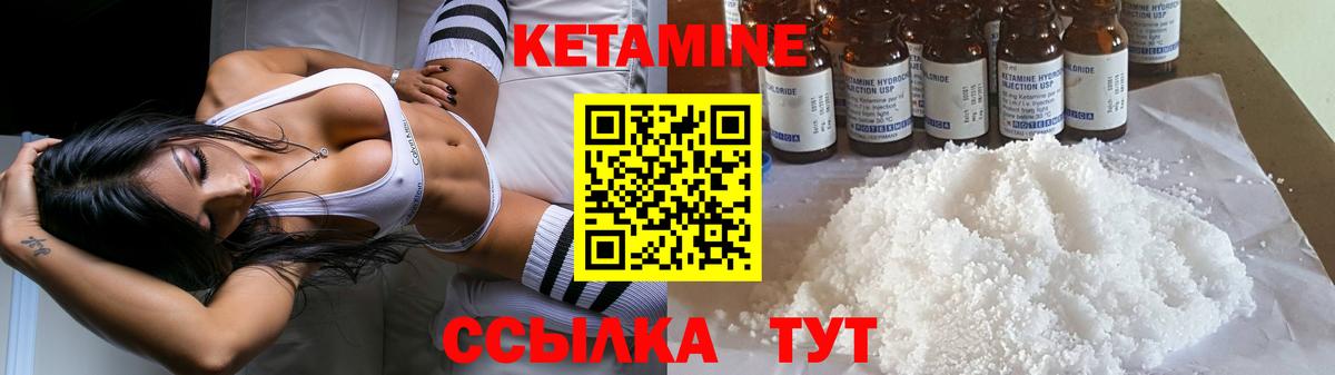 КЕТАМИН VHQ Великий Новгород