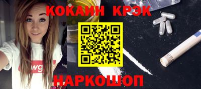 кокаин VHQ Можайск