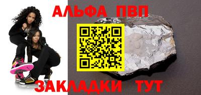 ALPHA PVP Балахна