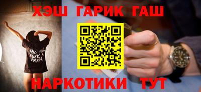 гашишное масло Балашиха