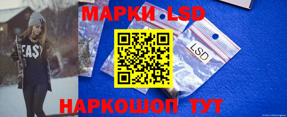LSD-25 экстази кислота Великий Новгород