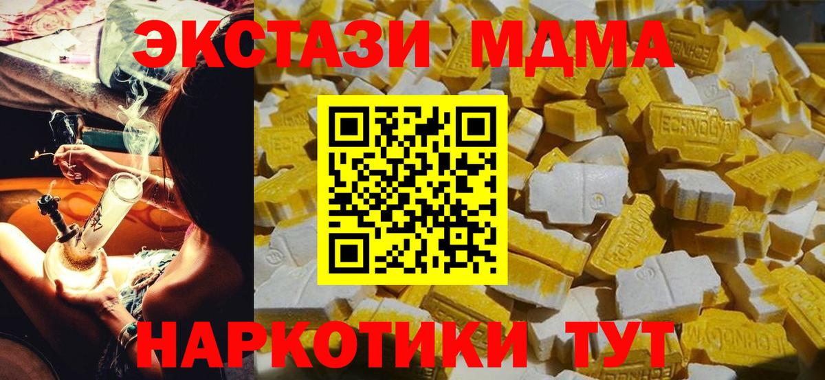 МДМА  MDMA crystal  Великий Новгород  Вход с VPN  МДМА кристаллы 