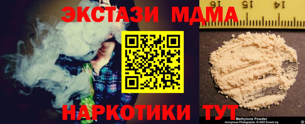 MDMA молли Великий Новгород