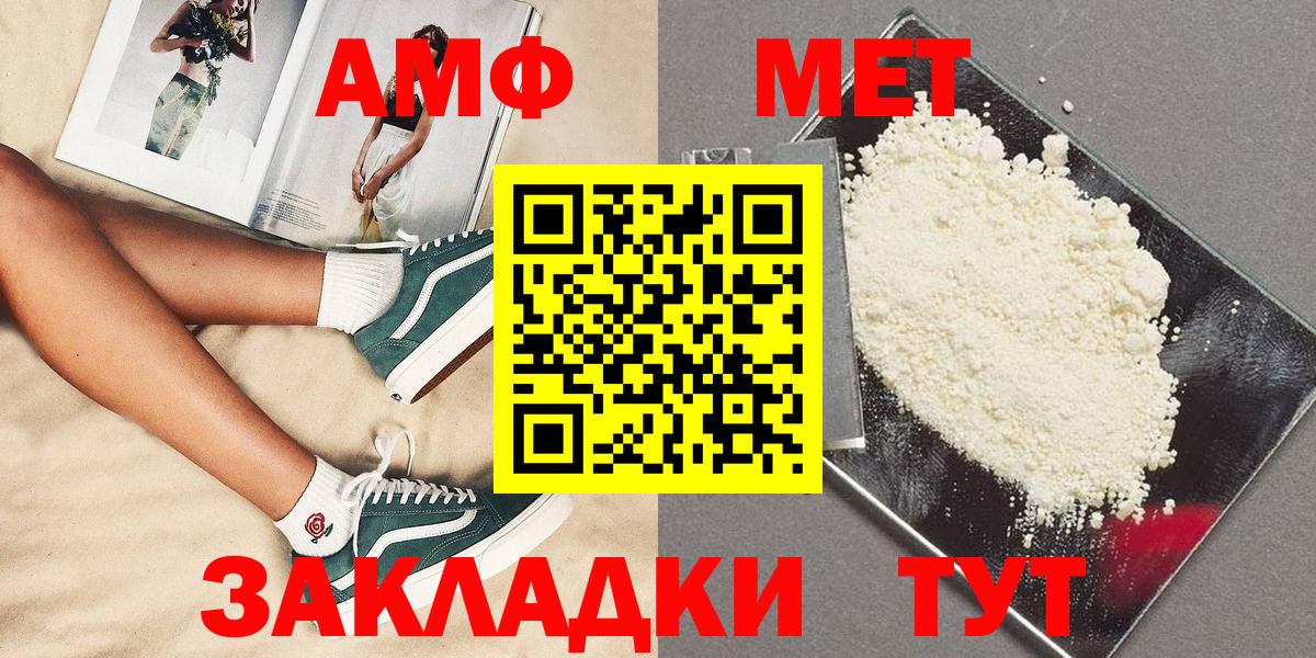 МЕТАМФЕТАМИН Декстрометамфетамин 99.9% Великий Новгород