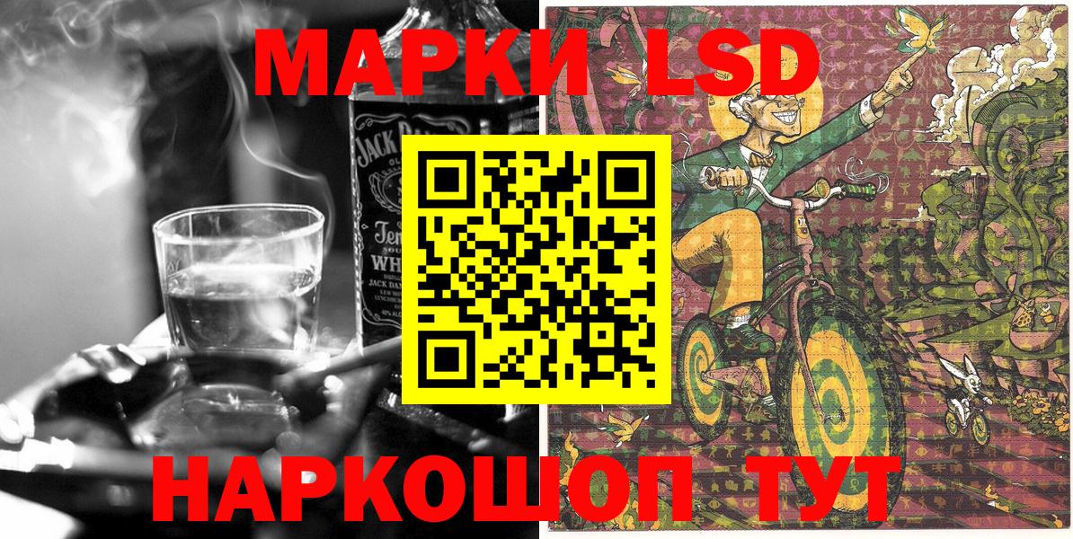 Марки 25I-NBOMe 1,8мг Великий Новгород