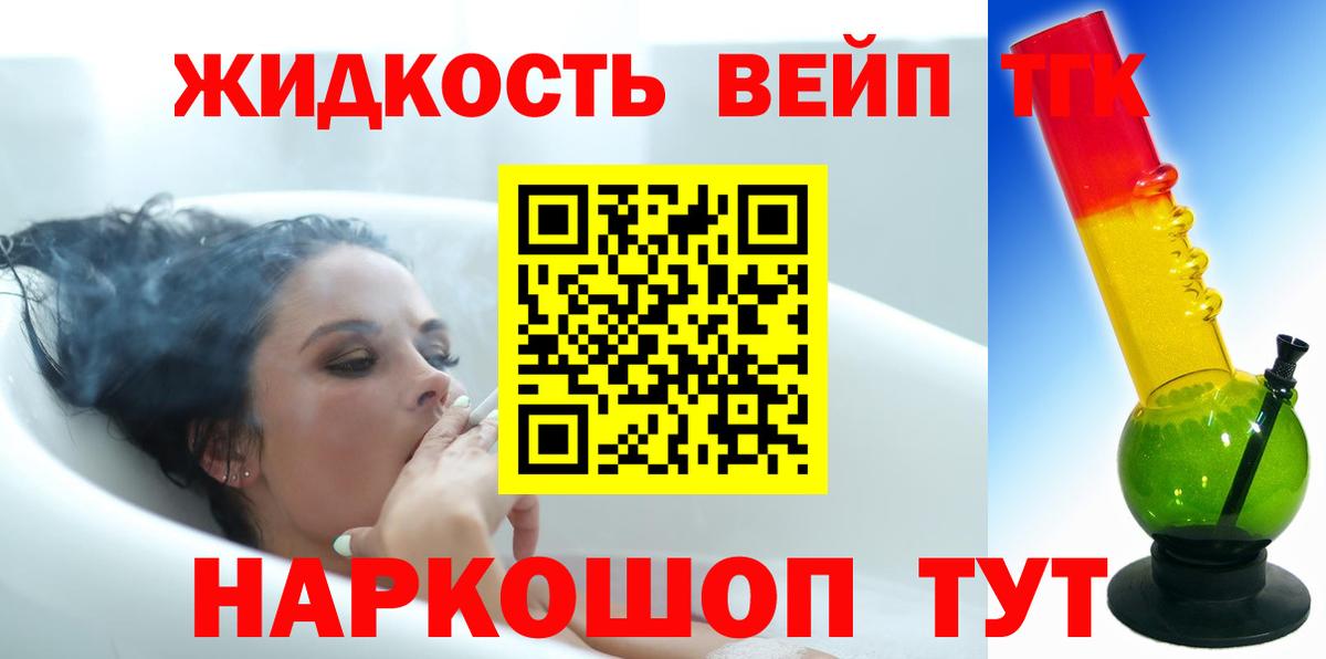 ТГК жижа Великий Новгород