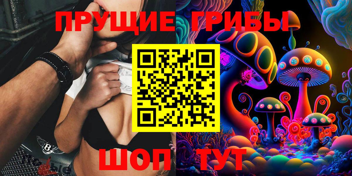 Псилоцибиновые грибы Magic Shrooms Великий Новгород