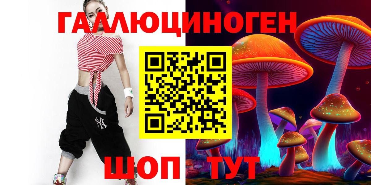 Галлюциногенные грибы Magic Shrooms  как найти наркотики  Псилоцибиновые грибы ЛСД  Великий Новгород  Вход с VPN 